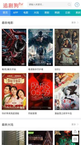 追剧狗tv手机电影官方版截图3