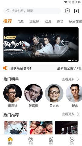 多鱼影视在线观看版截图4