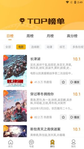 多鱼影视在线观看版截图3