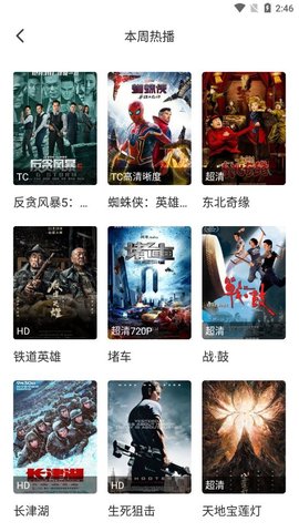 60影视大全免费版截图2