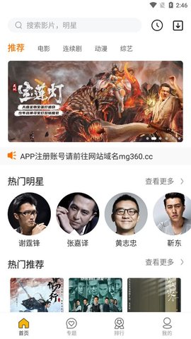 60影视大全免费版截图4