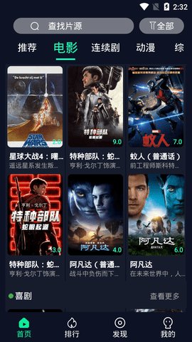 绿豆影视高清版截图3