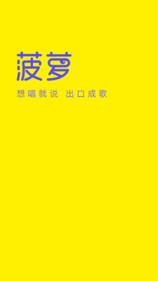 菠萝bolo视频软件免费版截图4