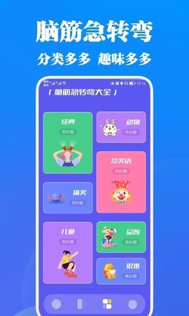 召唤神龙段子手高清版截图3