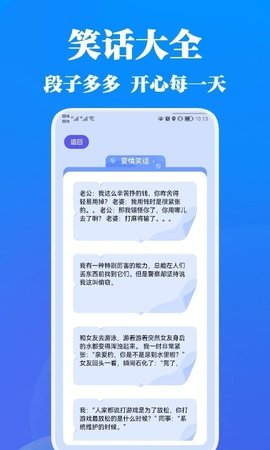召唤神龙段子手高清版截图2