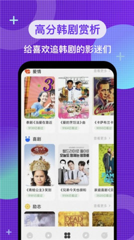韩剧热播3600tv官方版截图2