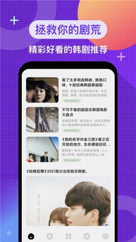 韩剧热播3600tv官方版截图3