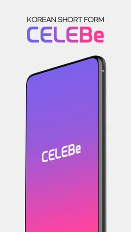 CELEBe短视频破解版