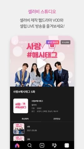 CELEBe短视频破解版截图2