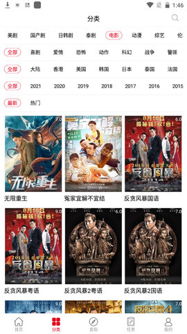 911美剧网官方版截图3