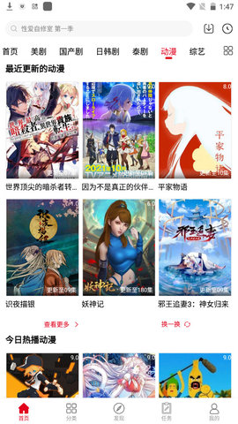 911美剧网官方版截图4