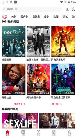 911美剧网官方版截图2