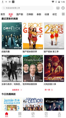 911美剧网官方版