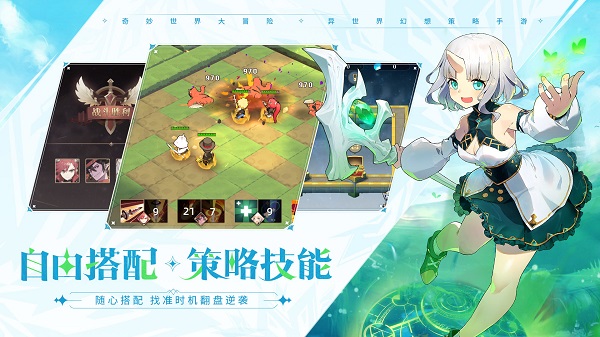 代号异界旅者官服版截图2