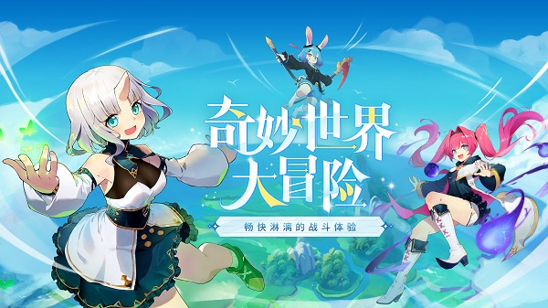 代号异界旅者官服版截图5