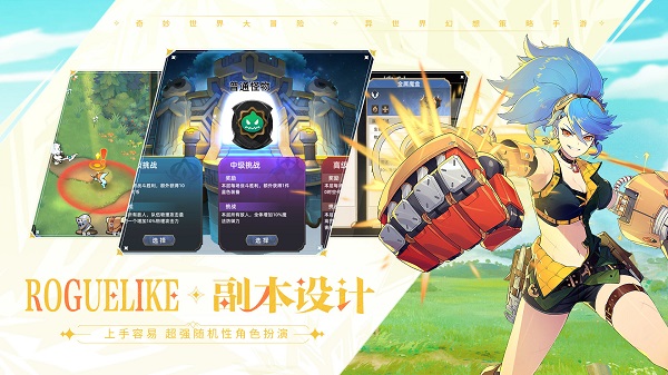 代号异界旅者官服版截图3