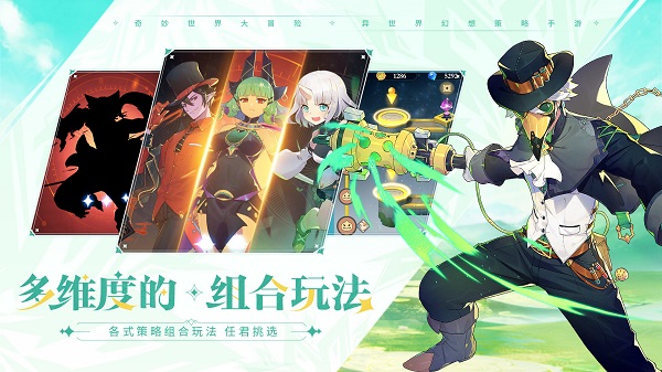 代号异界旅者官服版截图4