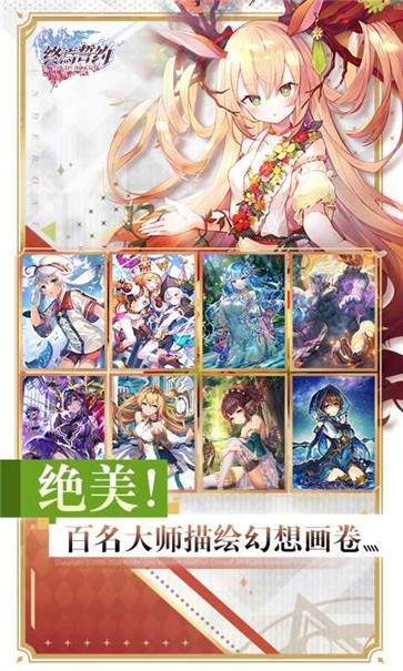 网龙终焉誓约国际服版截图4