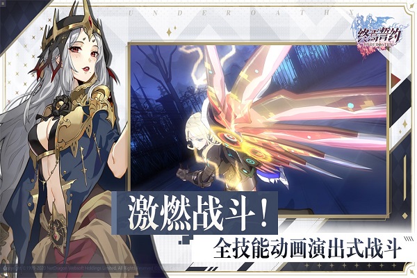 终焉誓约破解版截图2