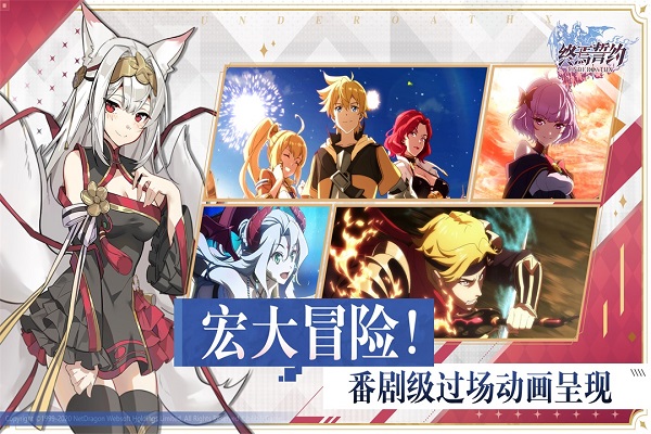 终焉誓约破解版截图4