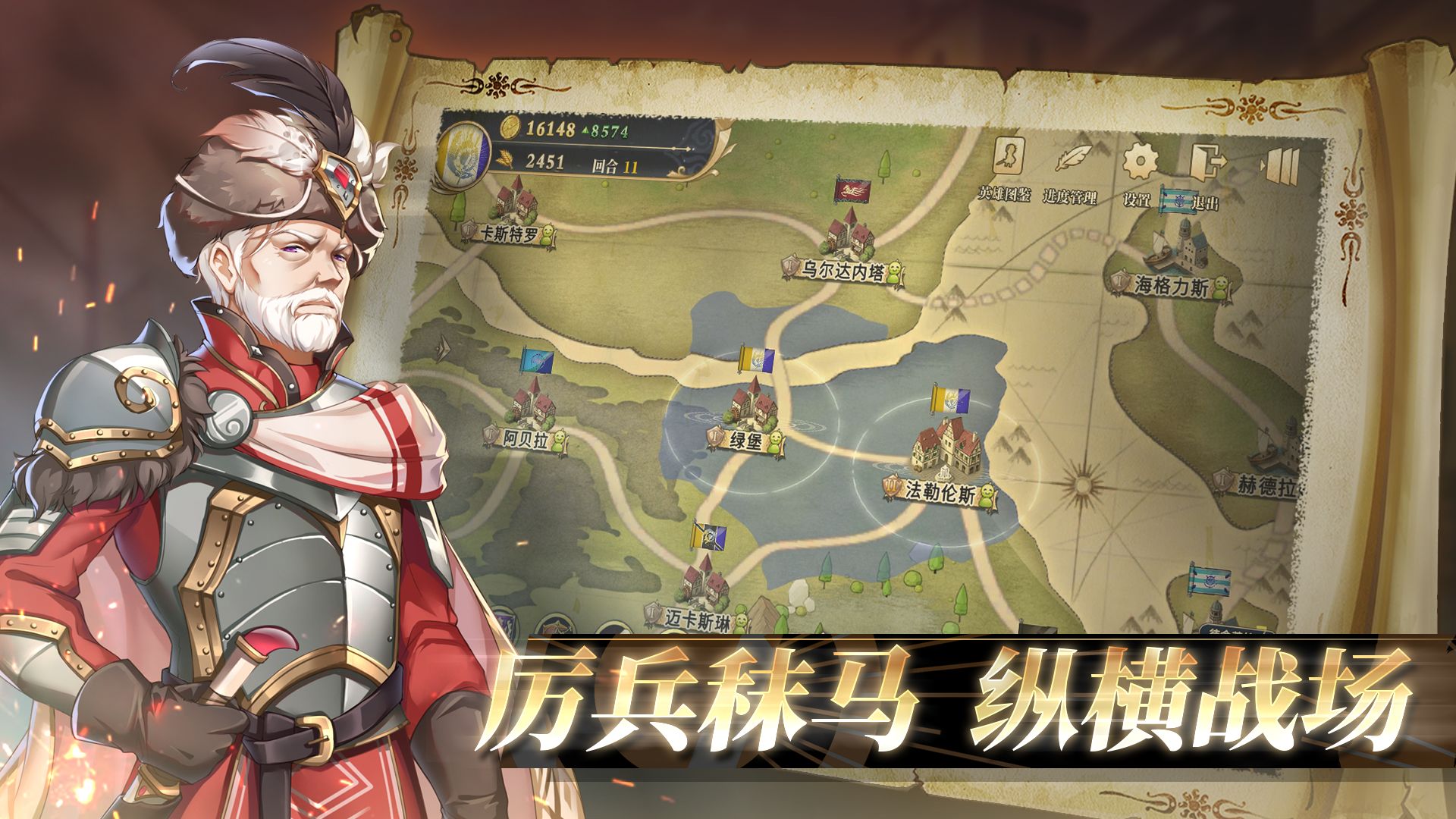 伊格利亚战记国际服版