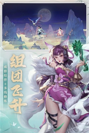 新凡人修仙传官方正版截图2