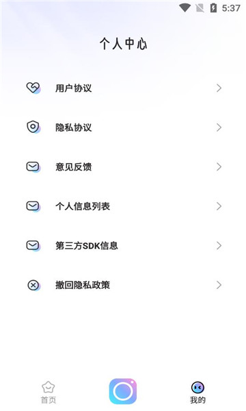 活力相机手机版