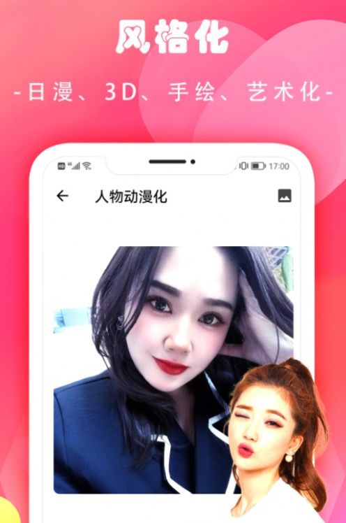 换妆相机APP2022正版截图3