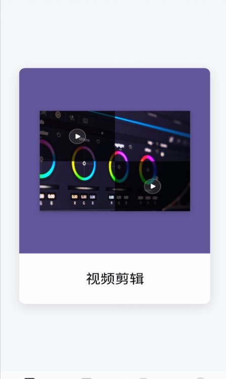 小蝌蚪剪辑官方版截图2