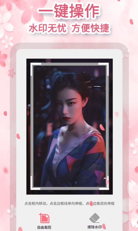 图速去水印无广告版截图2
