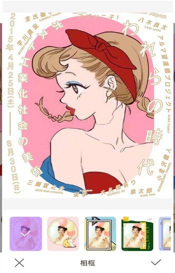 美颜嗨拍照相机手机版截图3