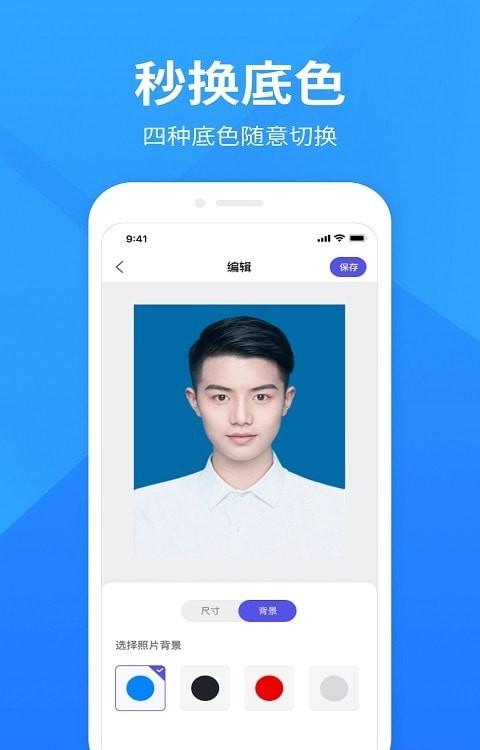 彩映证件照无广告版