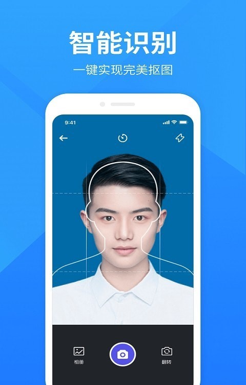 彩映证件照无广告版截图3