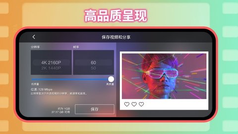 巧影视频制作免费版截图4