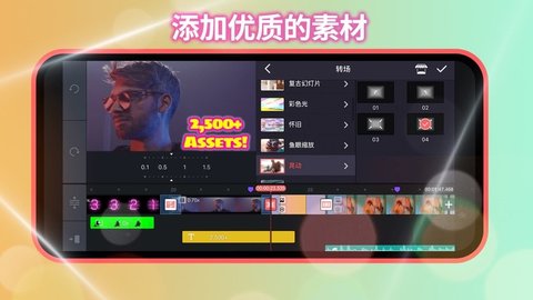 巧影视频制作免费版截图2