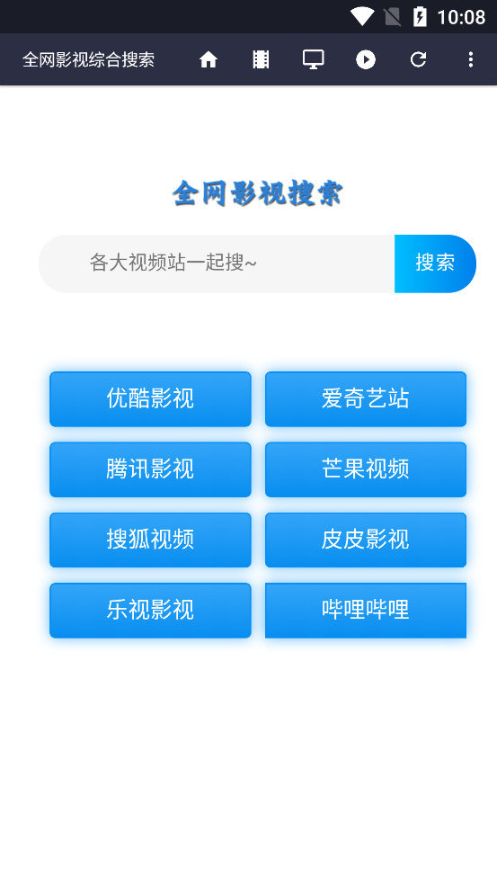 乐乐影视视频免费版截图2