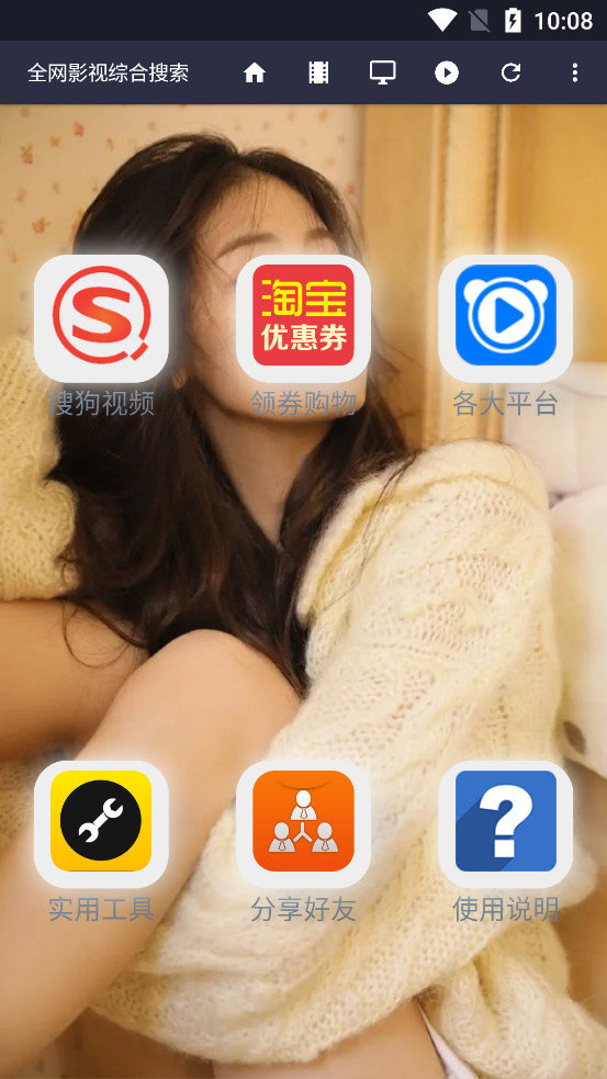 乐乐影视视频免费版截图3