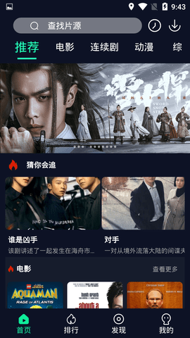101影院无限观看版截图3