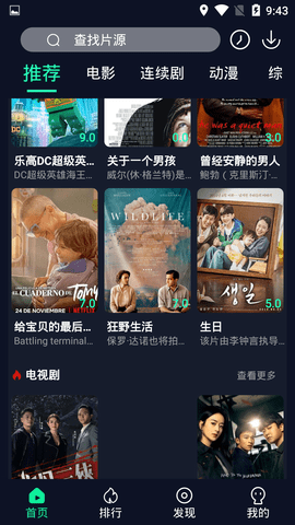 101影院无限观看版截图2