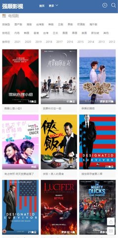 强顺影视破解版截图2