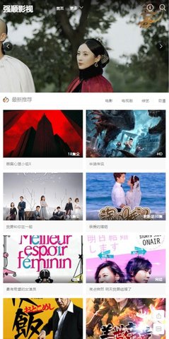 强顺影视破解版