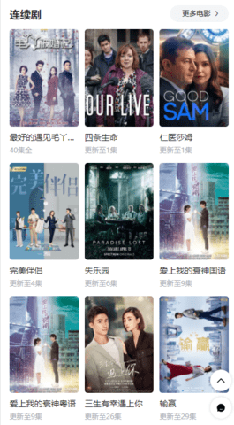 爱高清视频免费版截图2