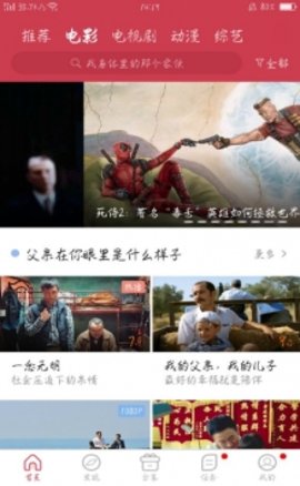 香菇视频在线观看版截图2