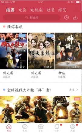 香菇视频在线观看版截图4