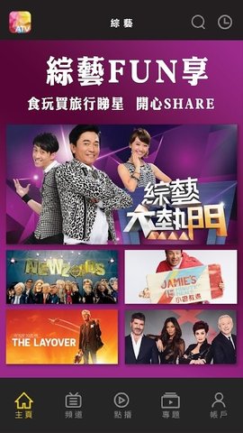 atv亚洲电视免费观看版