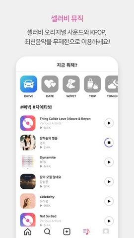 CELEBe永久免费版