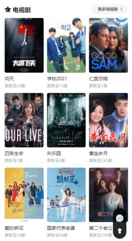VIP看片网免费播放版截图3