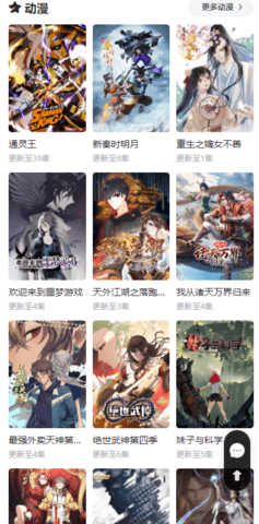 VIP看片网免费播放版截图2