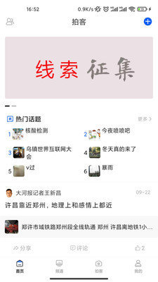 豫视频在线观看版截图2