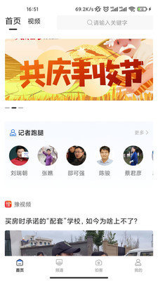 豫视频在线观看版截图3
